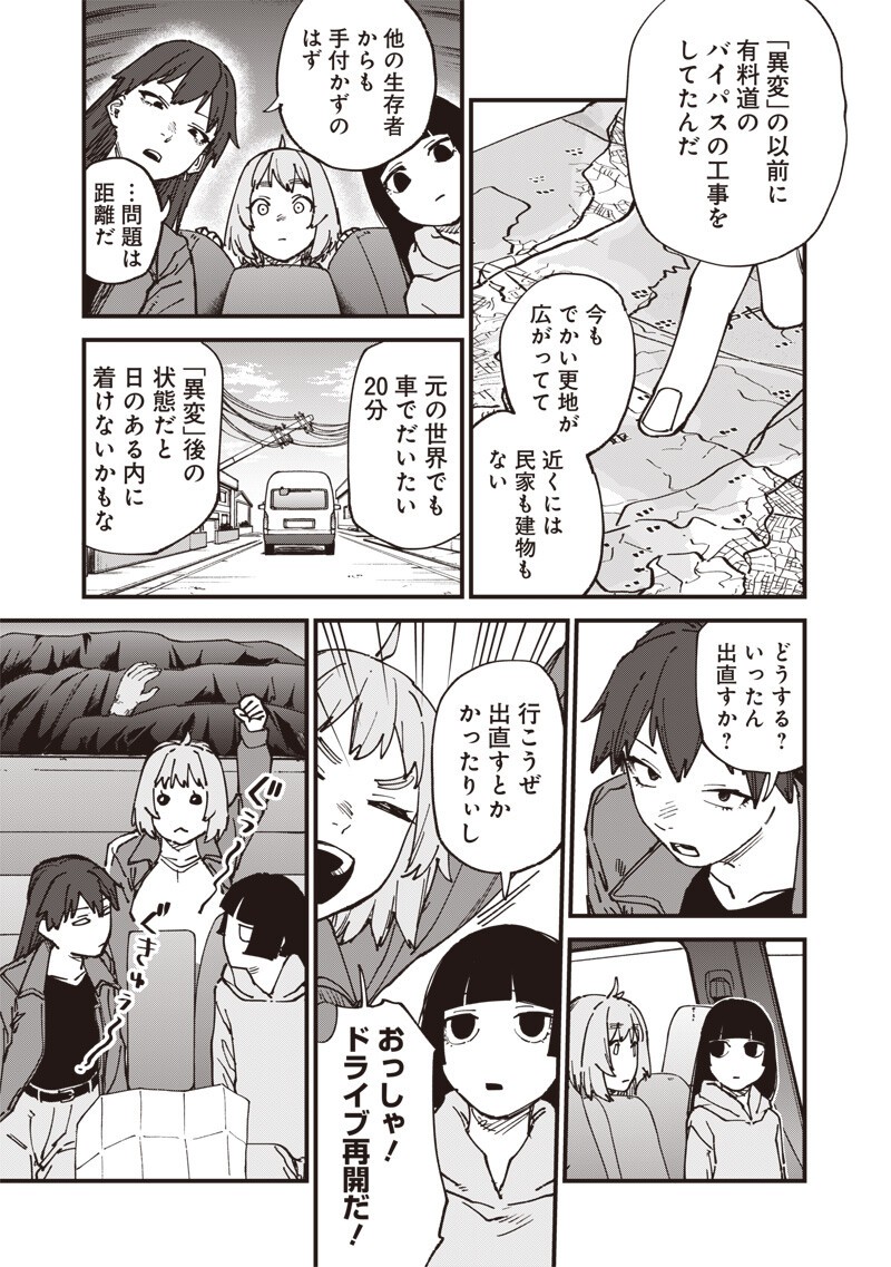 Read ZOMBIE NO BAKAYAROU!!! Chapter 21.1 [High Quality / Full] - Page 11 - nicomanga.com