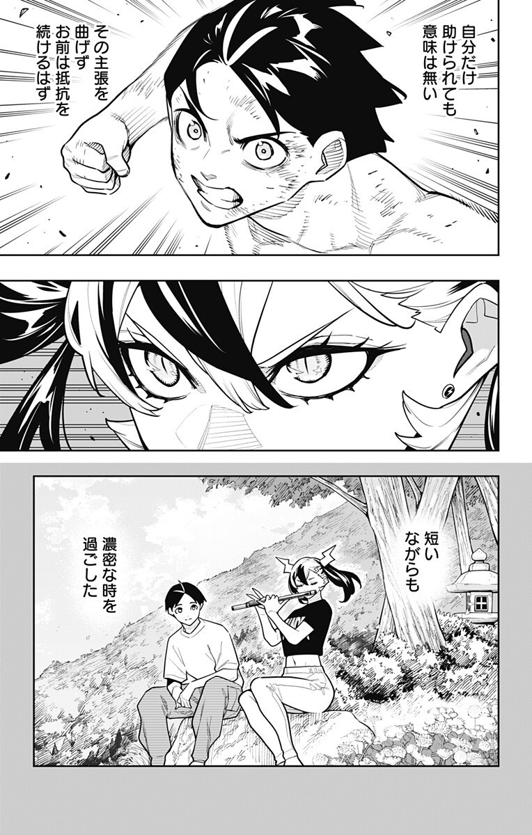 MATO SEIHEI NO SLAVE - RAW Chapter 180 page 17 - nihonkuni.com