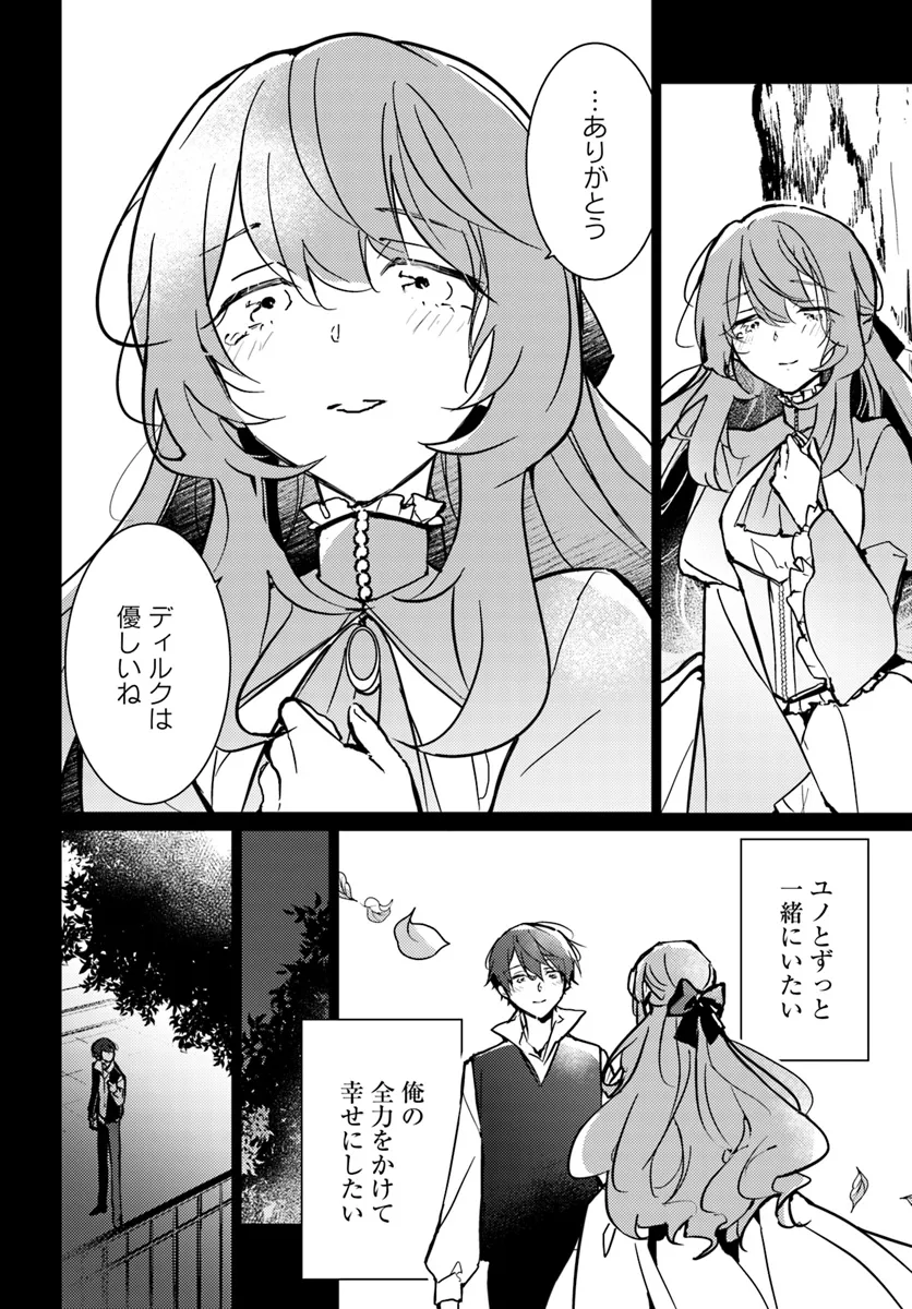 MARYOKU GA NAI TO KANDOUSAREMASHITA GA, OUKYUU DE SEIJOU HAJIMEMASU Chapter 10.2 page 5 - nihonkuni.com