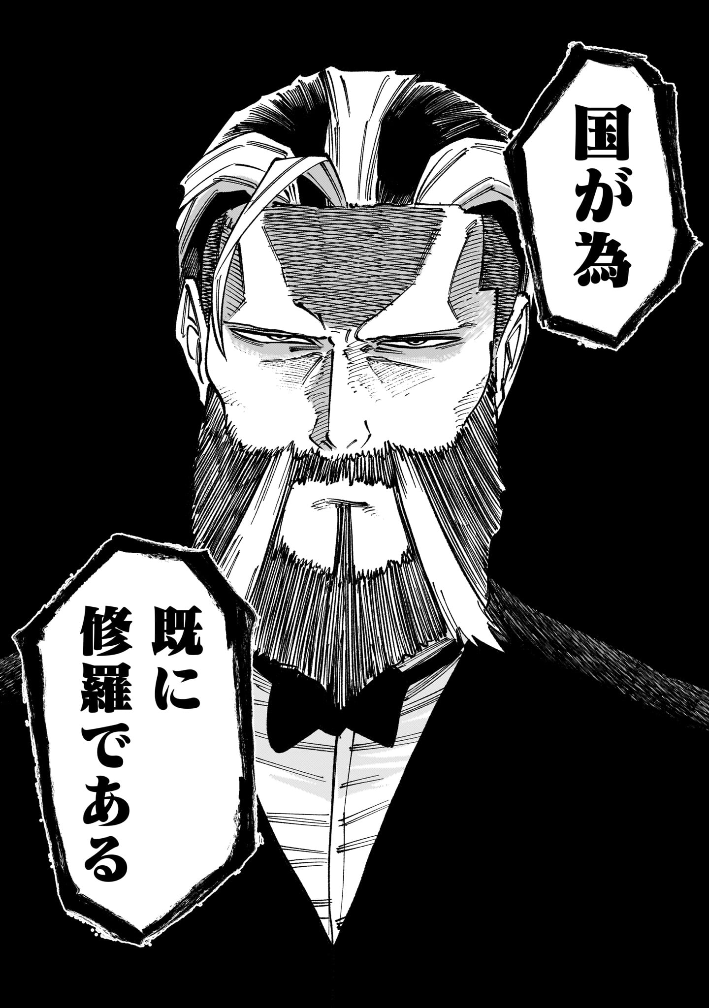 FORLORN HOPE - KEISHICHOU BATTOUTAI SENKI Chapter 23 page 25 - nihonkuni.com