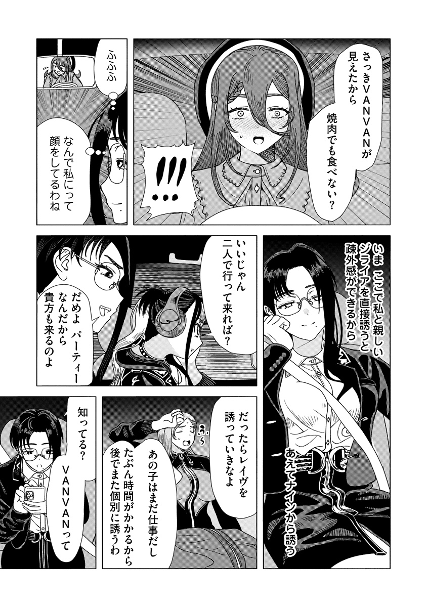 Read THE HITMAN'S MEAL OF ULTIMATE BLISS - RAW Chapter 10 [High Quality / Full] - Page 13 - nicomanga.net