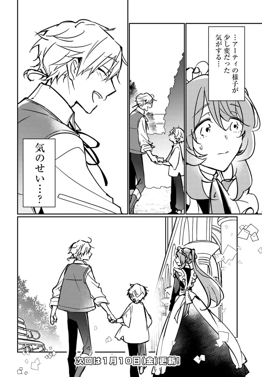 MARYOKU GA NAI TO KANDOUSAREMASHITA GA, OUKYUU DE SEIJOU HAJIMEMASU Chapter 14.2 page 8 - nihonkuni.com