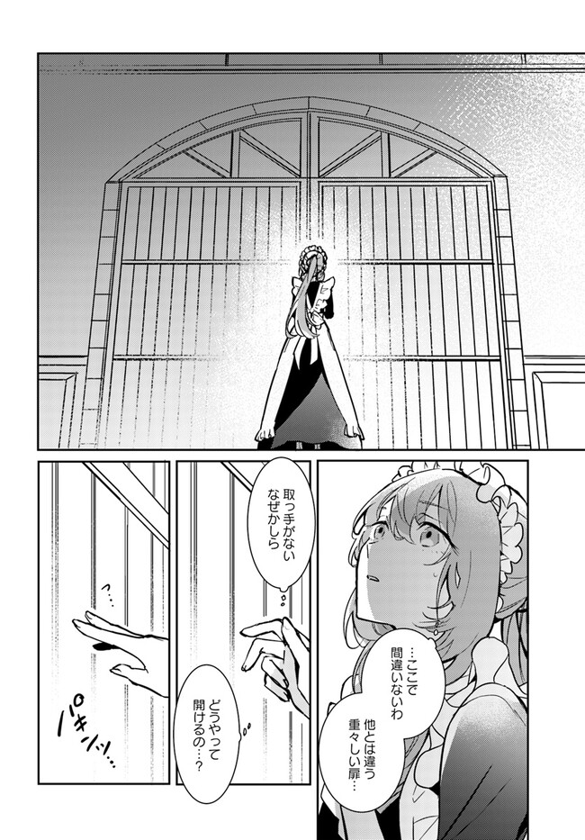 MARYOKU GA NAI TO KANDOUSAREMASHITA GA, OUKYUU DE SEIJOU HAJIMEMASU Chapter 2.2 page 6 - nihonkuni.com