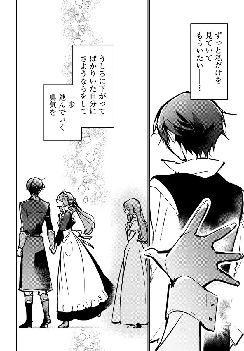 MARYOKU GA NAI TO KANDOUSAREMASHITA GA, OUKYUU DE SEIJOU HAJIMEMASU Chapter 17.5 page 6 - nihonkuni.com