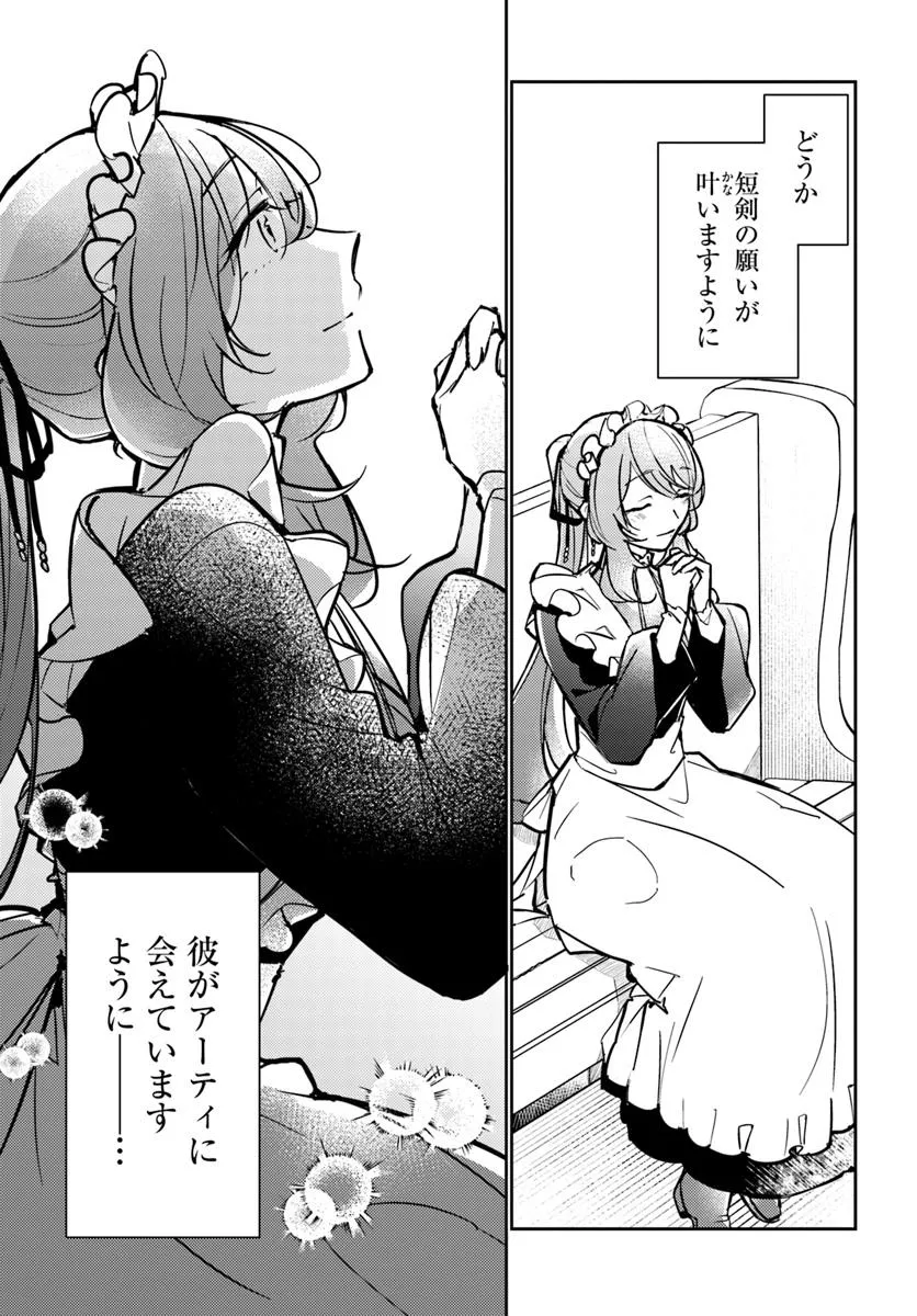 MARYOKU GA NAI TO KANDOUSAREMASHITA GA, OUKYUU DE SEIJOU HAJIMEMASU Chapter 16.6 page 6 - nihonkuni.com