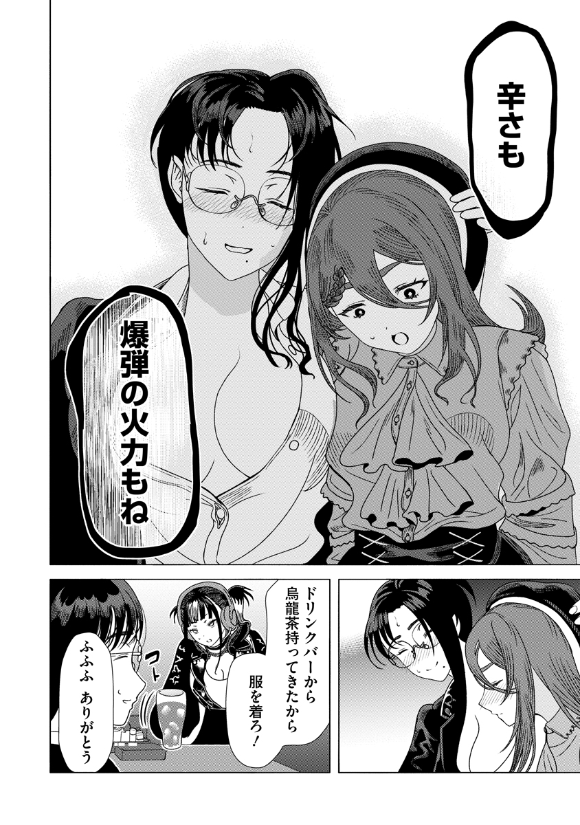Read THE HITMAN'S MEAL OF ULTIMATE BLISS - RAW Chapter 10 [High Quality / Full] - Page 28 - nicomanga.net
