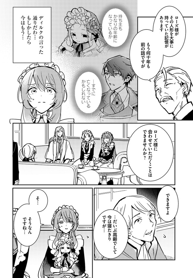 MARYOKU GA NAI TO KANDOUSAREMASHITA GA, OUKYUU DE SEIJOU HAJIMEMASU Chapter 6.2 page 2 - nihonkuni.com
