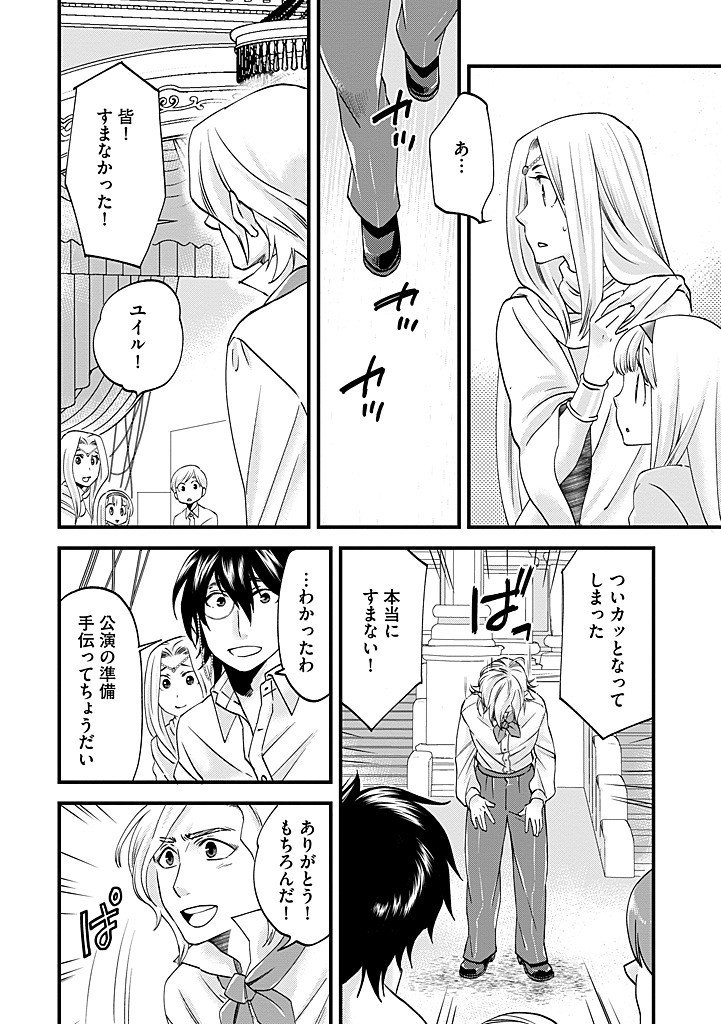 UMAGOYA KURASHI NO GOREIJOU WA ANGAI RYOUSHU NI MUITEIRU? Chap 37.2 - Pic 3