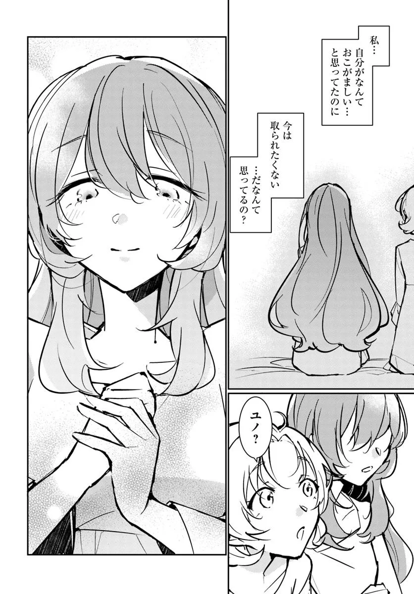 MARYOKU GA NAI TO KANDOUSAREMASHITA GA, OUKYUU DE SEIJOU HAJIMEMASU Chapter 17.5 page 4 - nihonkuni.com
