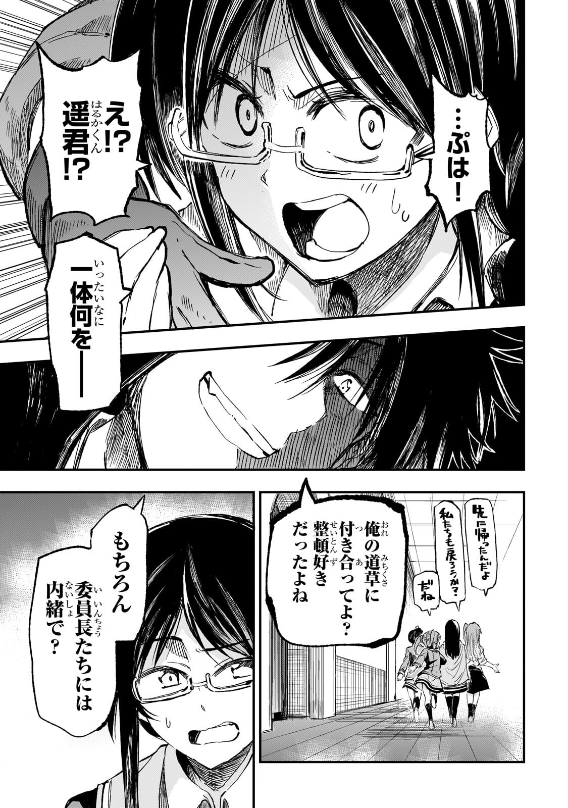 HITORIBOCCHI NO ISEKAI KOURYAKU - RAW Chapter 319 - Page 3