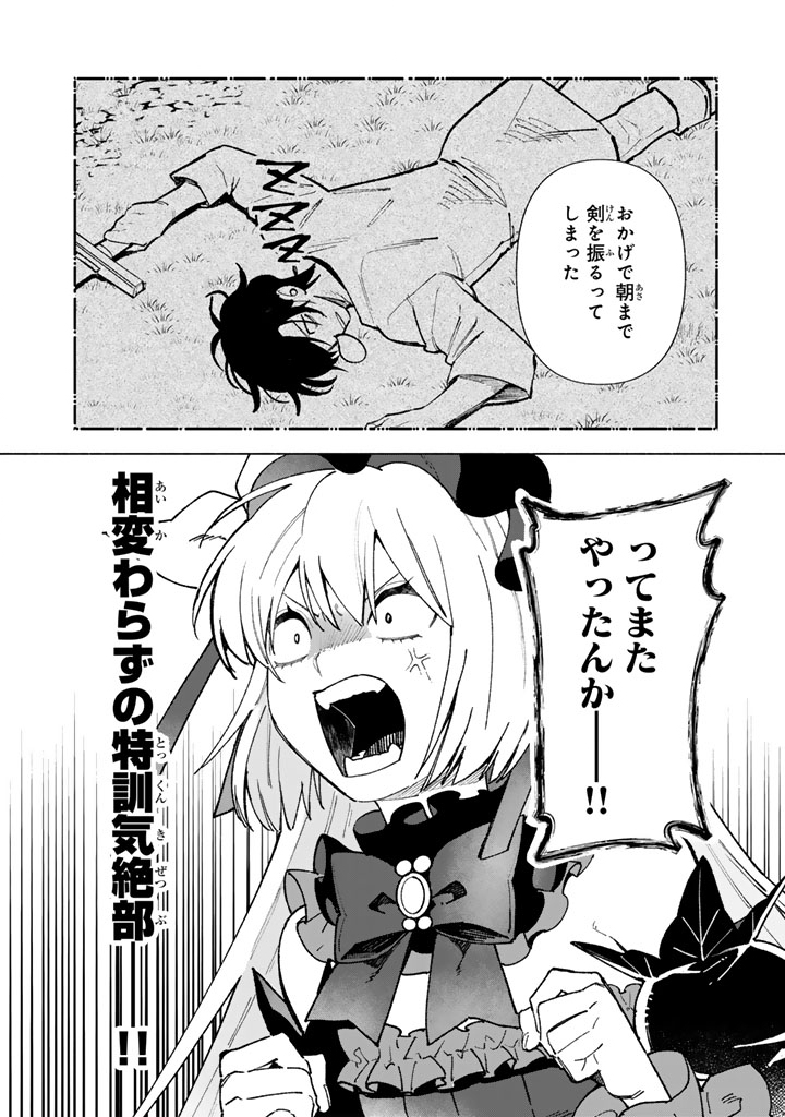 Read GOKUAKU REIJO NO KANCHIGAI KYUKOKU KI Chapter 16.1 [High Quality / Full] - Page 4 - nicomanga.net