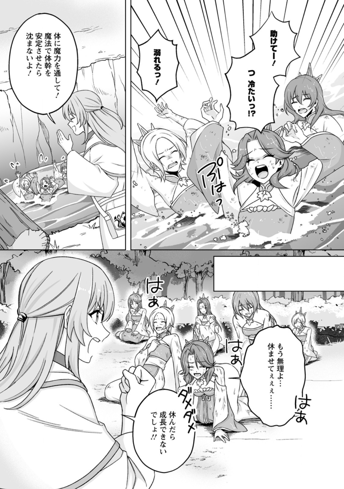 KUSETSU YONNEN, RISOU NO SEIJO WO ENJIRU NO NI TSUKAREMASHITA: BENRI’YA ATSUKAI SURU KUNI WA SUTE “HAKUMA SHIRUBESHI” TO NARI TABI NI DERU Chapter 10.1 page 5 - nihonkuni.com