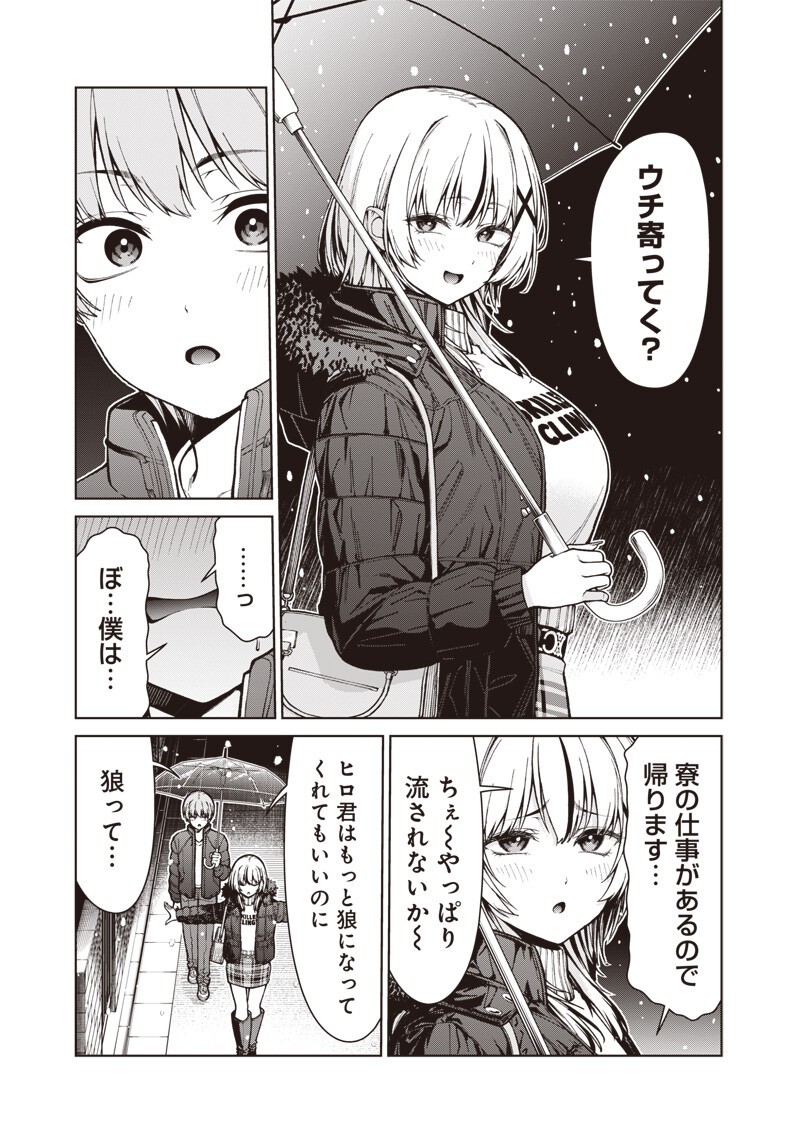 ANATA-TACHI SOREDEMO SENSEI DESU KA! Chapter 33.2 page 9 - nihonkuni.com