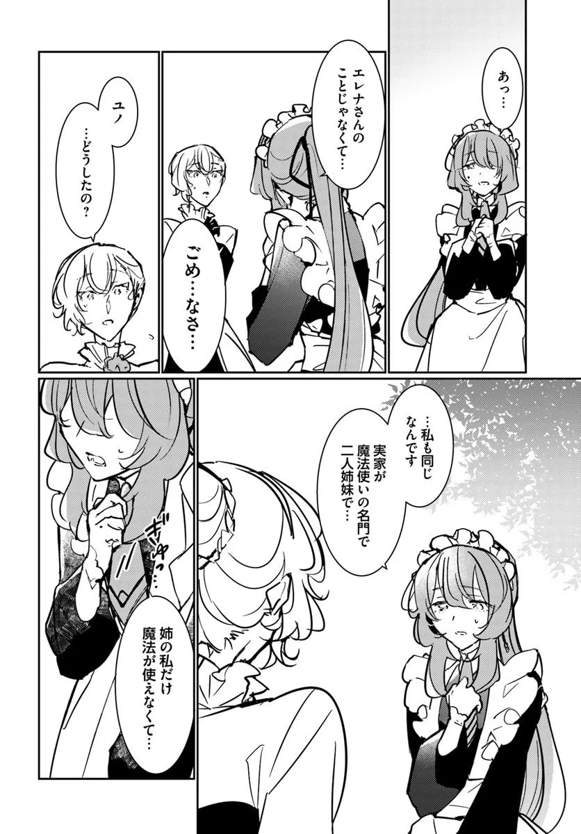 MARYOKU GA NAI TO KANDOUSAREMASHITA GA, OUKYUU DE SEIJOU HAJIMEMASU Chapter 13.2 page 4 - nihonkuni.com