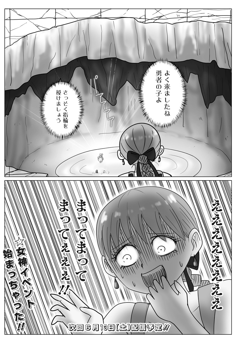 Read HAREM YUUSHA DENSETSU Chapter 15 [High Quality / Full] - Page 27 - nicomanga.com