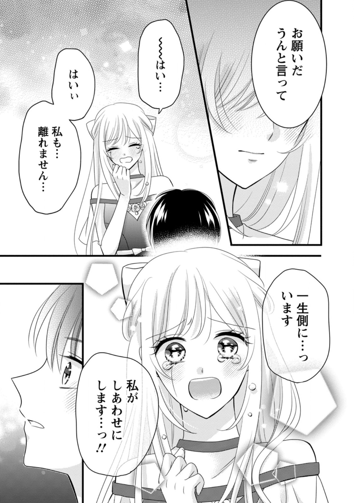 OTOME GAME NO MOB NANONI, NAZE KA OSHI NI AI WO SASAYAKA RETE IMASU! Chapter 15 - Page 25