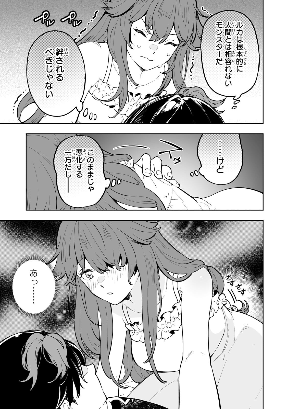 MEIKYUU KYOUSOUKYOKU: EROGE SEKAI NANONI ERO SOCCHINOKE DE HITASURA SAIKYOU WO MEZASU MOB TENSEISHA - RAW Chapter 17.2 page 2 - nihonkuni.com