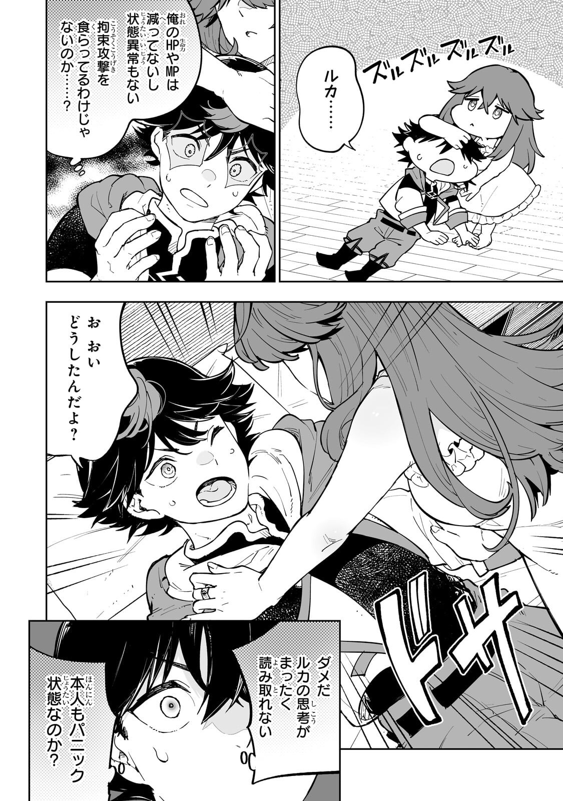 MEIKYUU KYOUSOUKYOKU: EROGE SEKAI NANONI ERO SOCCHINOKE DE HITASURA SAIKYOU WO MEZASU MOB TENSEISHA - RAW Chapter 17.2 page 1 - nihonkuni.com