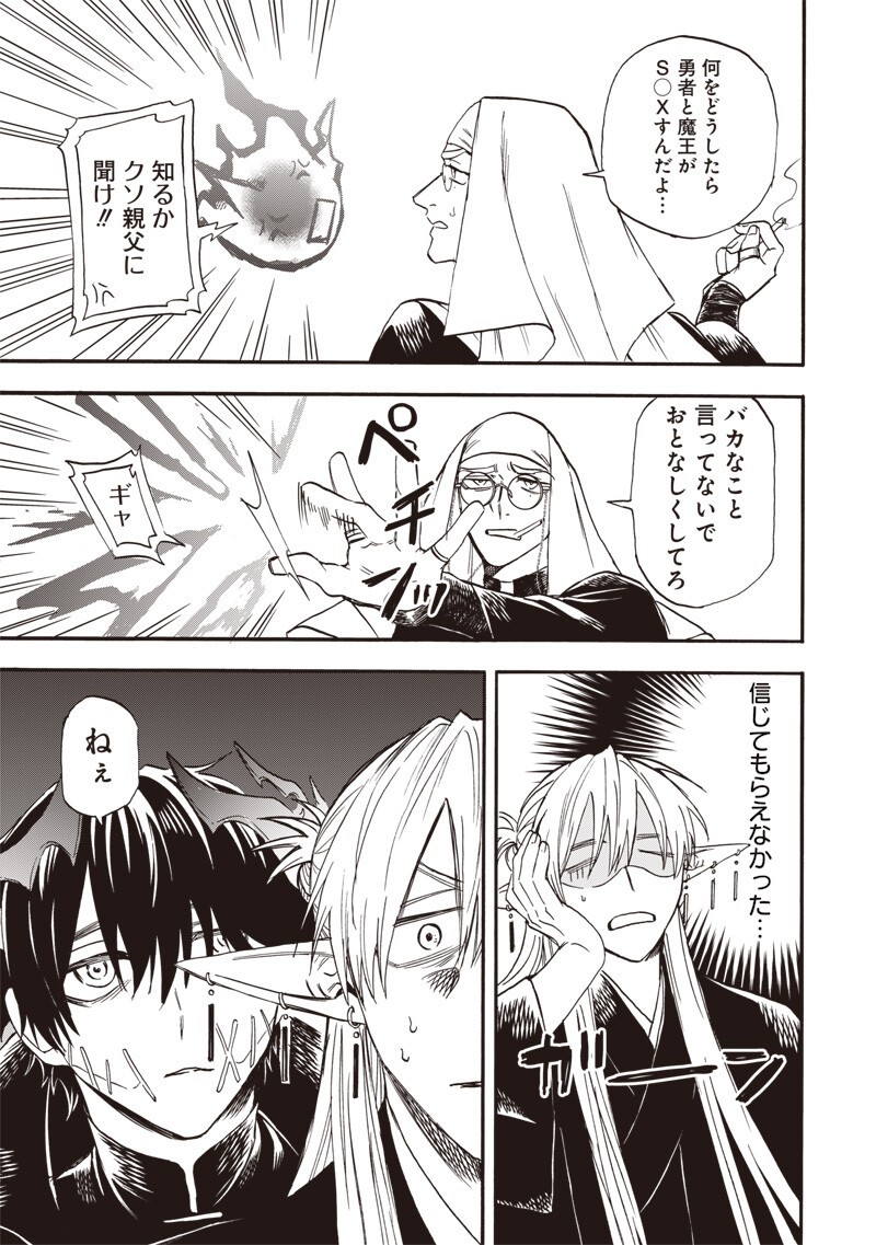 YUUSHA IZOKU Chapter 17 page 5 - nihonkuni.com