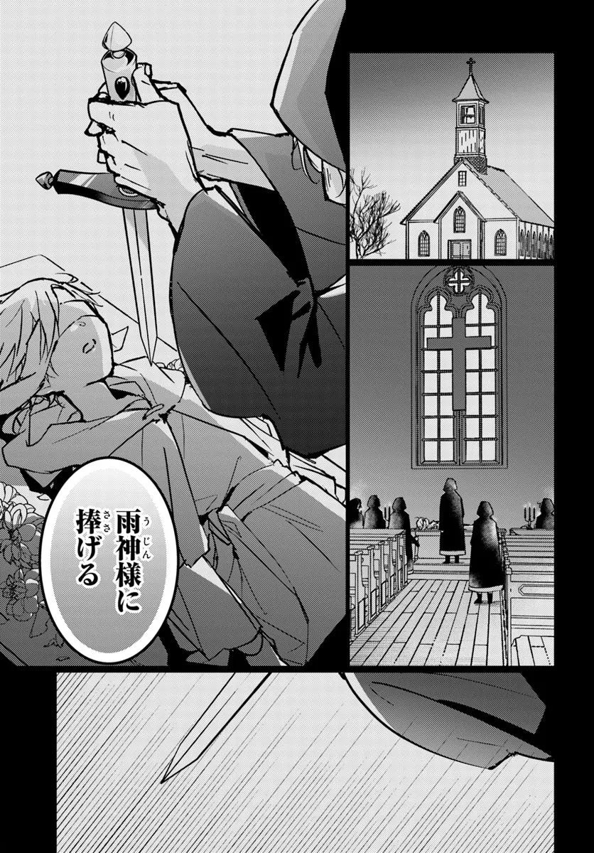 MARYOKU GA NAI TO KANDOUSAREMASHITA GA, OUKYUU DE SEIJOU HAJIMEMASU Chapter 16.2 page 8 - nihonkuni.com
