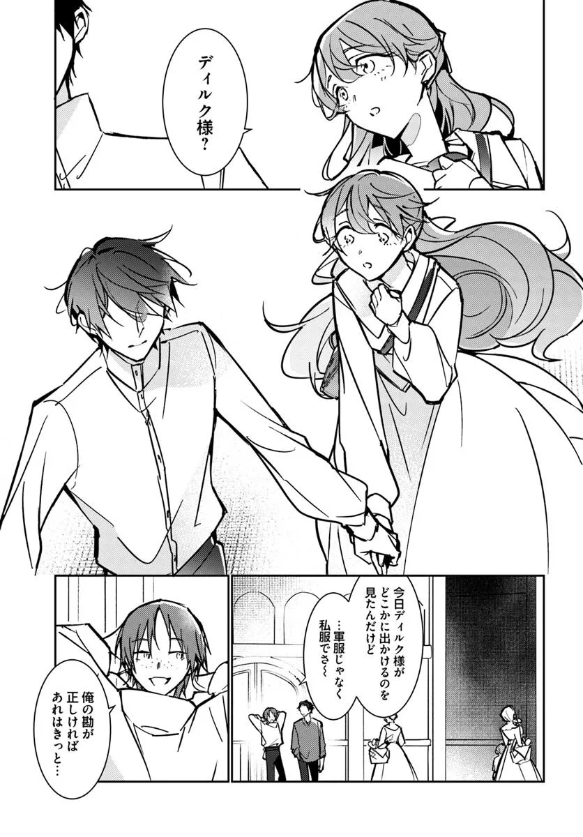 MARYOKU GA NAI TO KANDOUSAREMASHITA GA, OUKYUU DE SEIJOU HAJIMEMASU Chapter 15.2 page 2 - nihonkuni.com