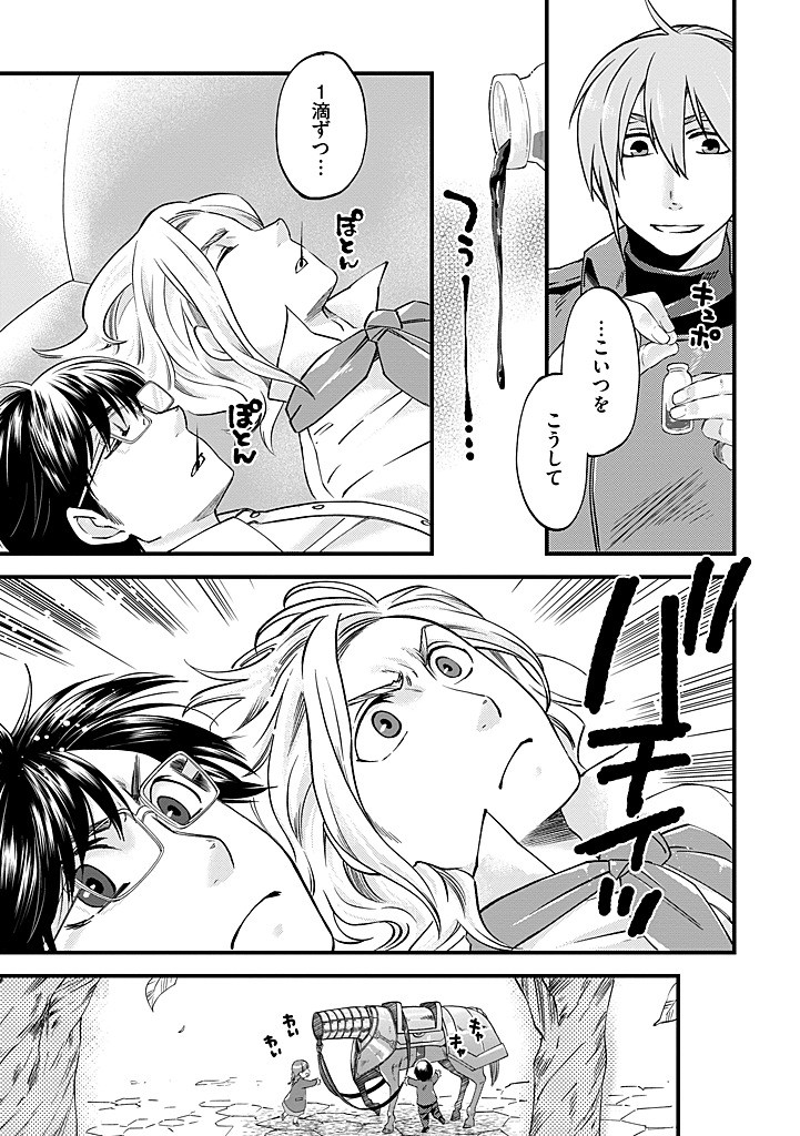 UMAGOYA KURASHI NO GOREIJOU WA ANGAI RYOUSHU NI MUITEIRU? Chap 35.2 - Pic 9