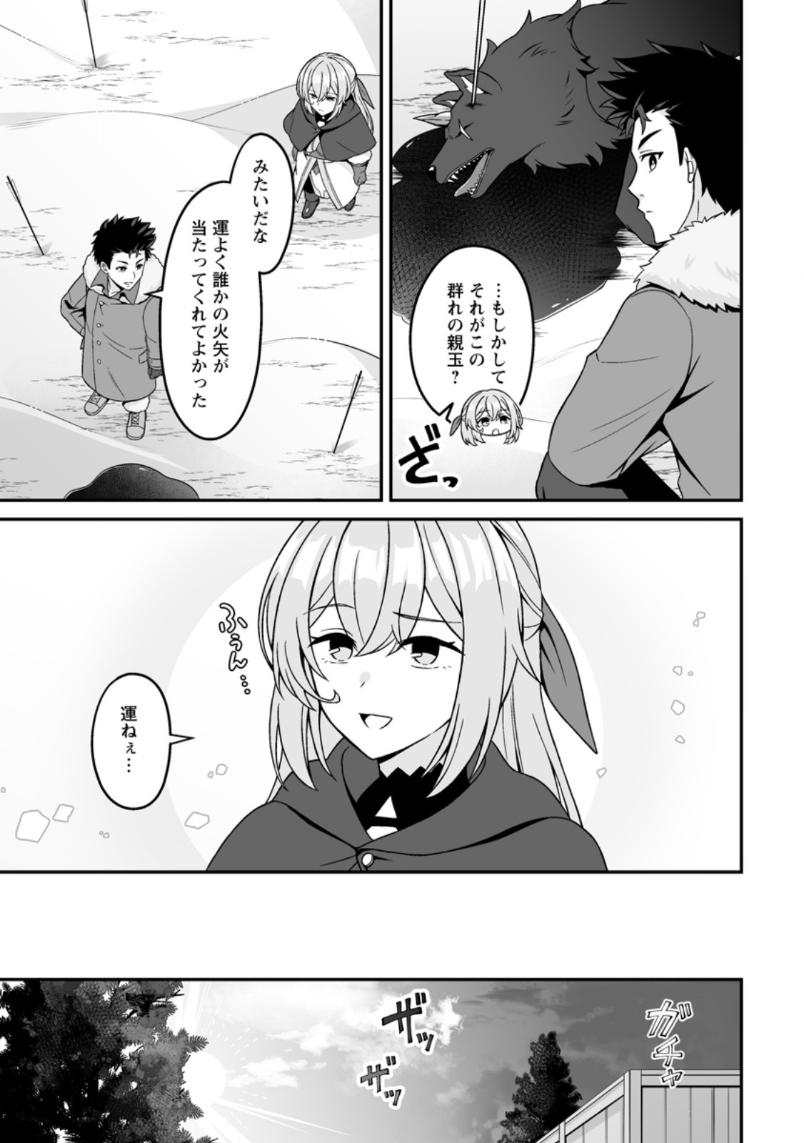 DENSETSU NI NOKORANAKATTA DAIKENJA Chapter 8.3 page 6 - nihonkuni.com