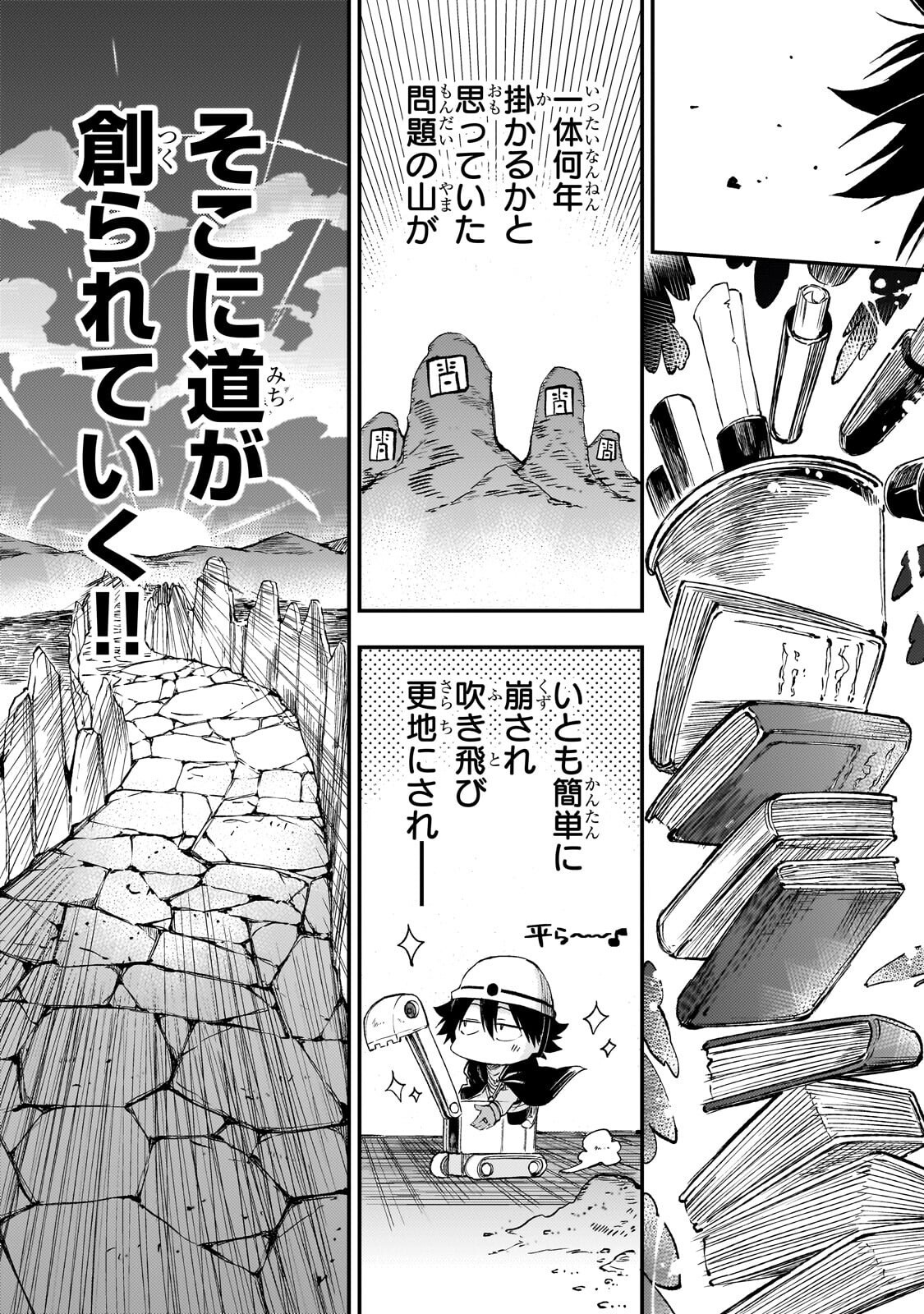 HITORIBOCCHI NO ISEKAI KOURYAKU - RAW Chapter 319 - Page 11