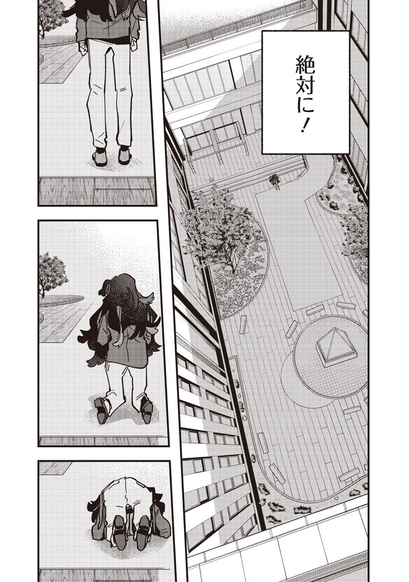UMA MUSUME PRETTY DERBY: STAR BLOSSOM Chapter 60 page 15 - nihonkuni.com