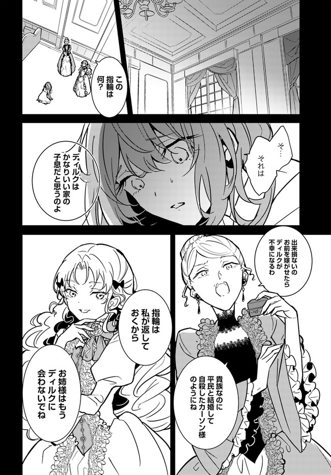MARYOKU GA NAI TO KANDOUSAREMASHITA GA, OUKYUU DE SEIJOU HAJIMEMASU Chapter 1 page 14 - nihonkuni.com