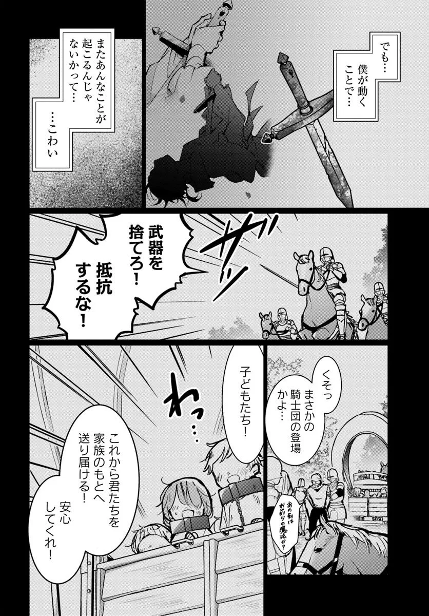 MARYOKU GA NAI TO KANDOUSAREMASHITA GA, OUKYUU DE SEIJOU HAJIMEMASU Chapter 16.4 page 6 - nihonkuni.com