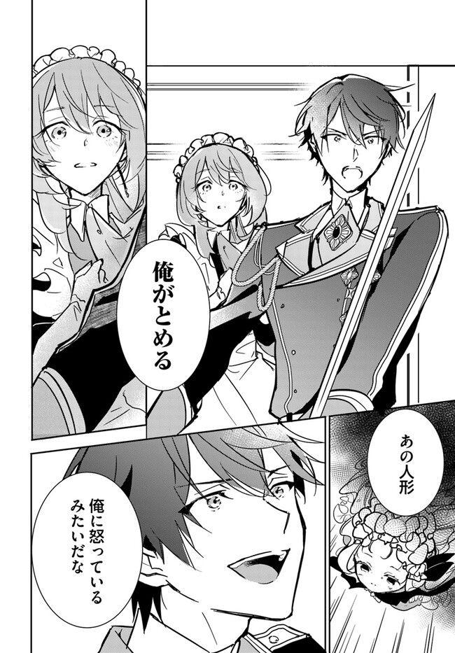 MARYOKU GA NAI TO KANDOUSAREMASHITA GA, OUKYUU DE SEIJOU HAJIMEMASU Chapter 4.3 page 3 - nihonkuni.com