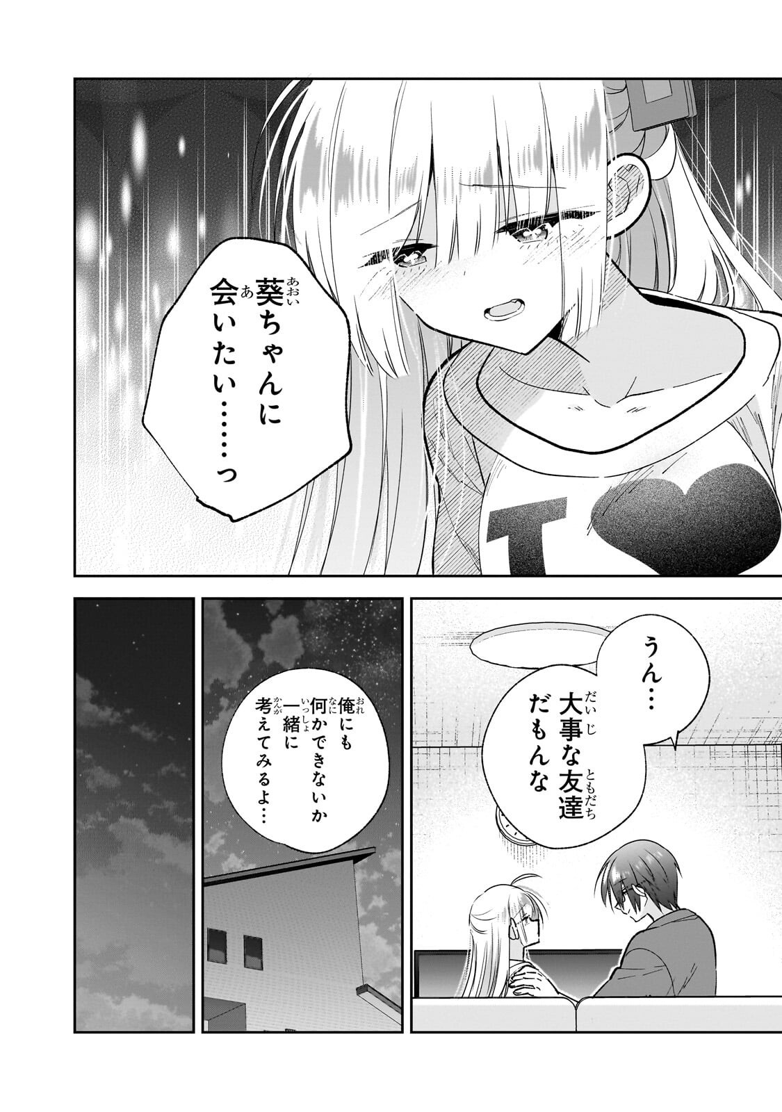 MAHOU WA ISEKAI NI OITE KIMASHITA. ~TENSAI MADOUSHI DATTA IMOUTO NO YOWAKUTE NEW GAME~ RAW Chapter 8.2 - Page 8