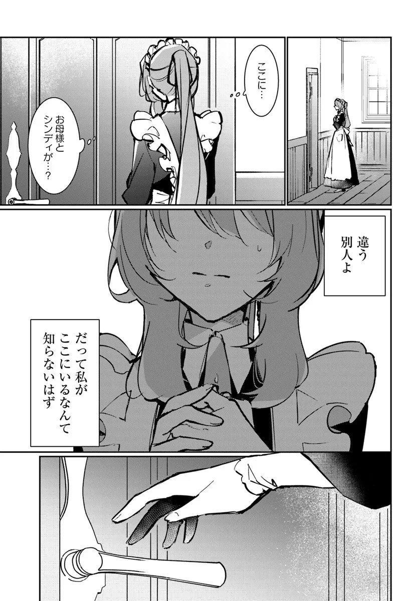 MARYOKU GA NAI TO KANDOUSAREMASHITA GA, OUKYUU DE SEIJOU HAJIMEMASU Chapter 18.1 page 3 - nihonkuni.com