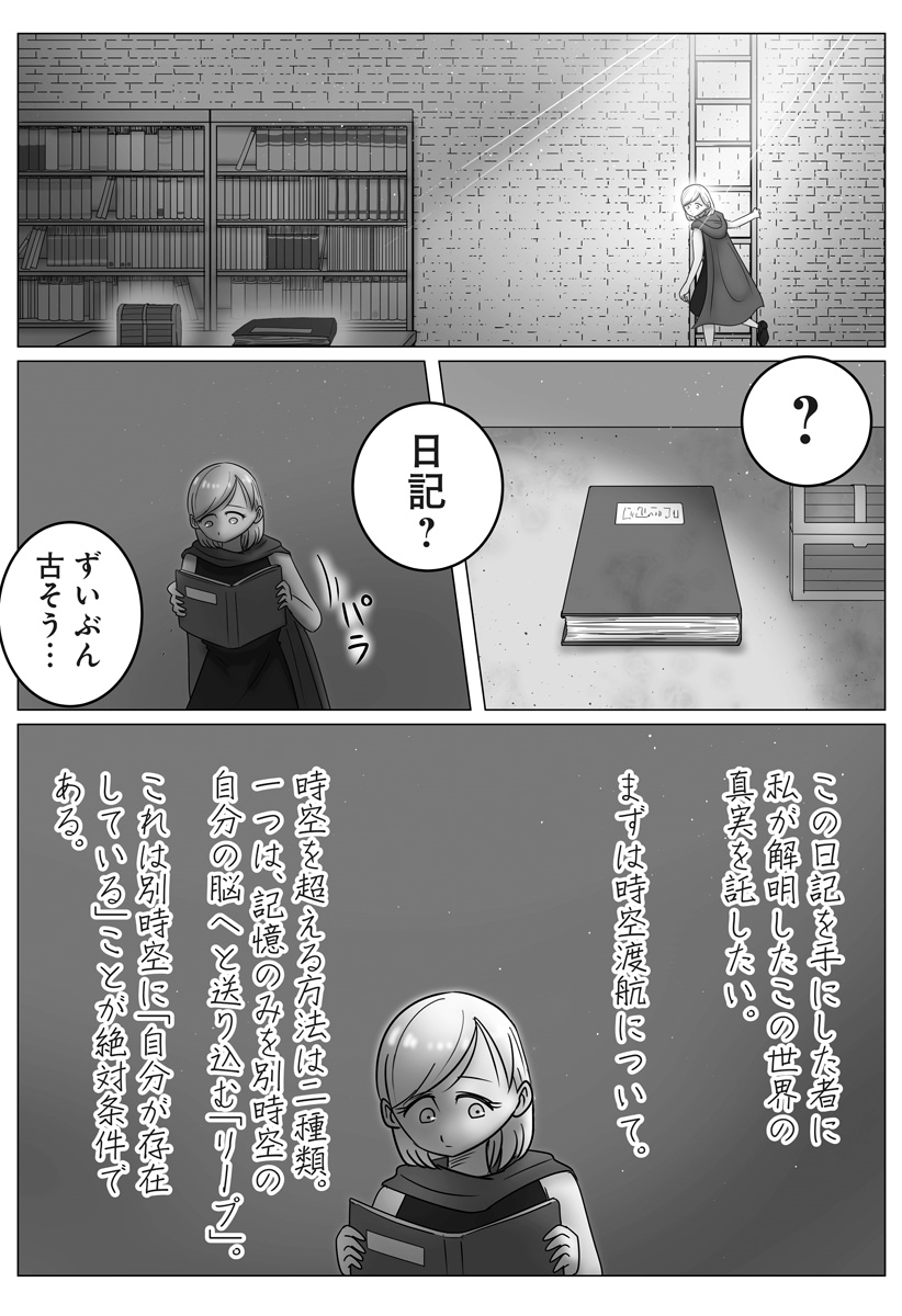Read HAREM YUUSHA DENSETSU Chapter 15 [High Quality / Full] - Page 17 - nicomanga.com