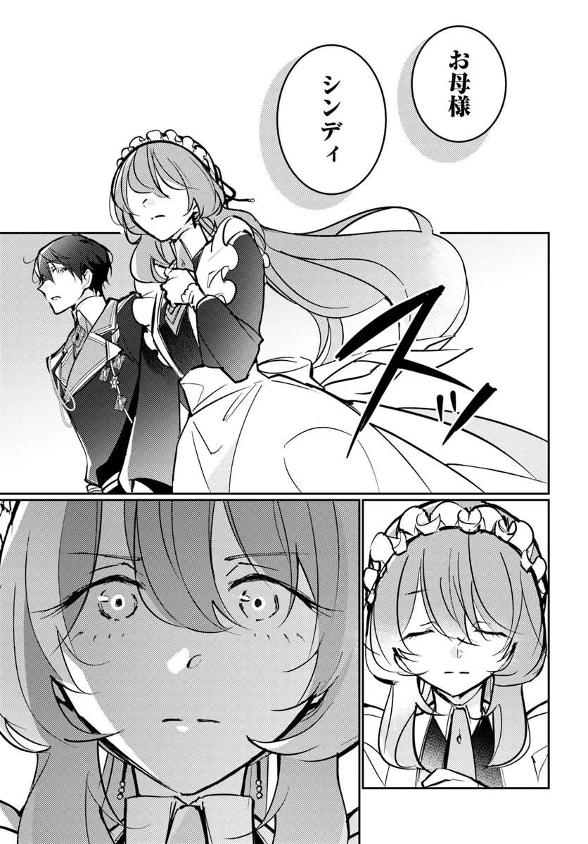 MARYOKU GA NAI TO KANDOUSAREMASHITA GA, OUKYUU DE SEIJOU HAJIMEMASU Chapter 18.6 page 5 - nihonkuni.com