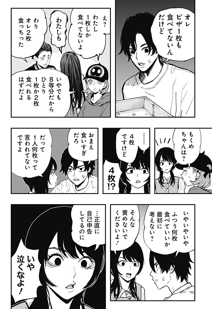 Read TOSHI DENSETSU SENPAI Chapter 32 [High Quality / Full] - Page 4 - nicomanga.com