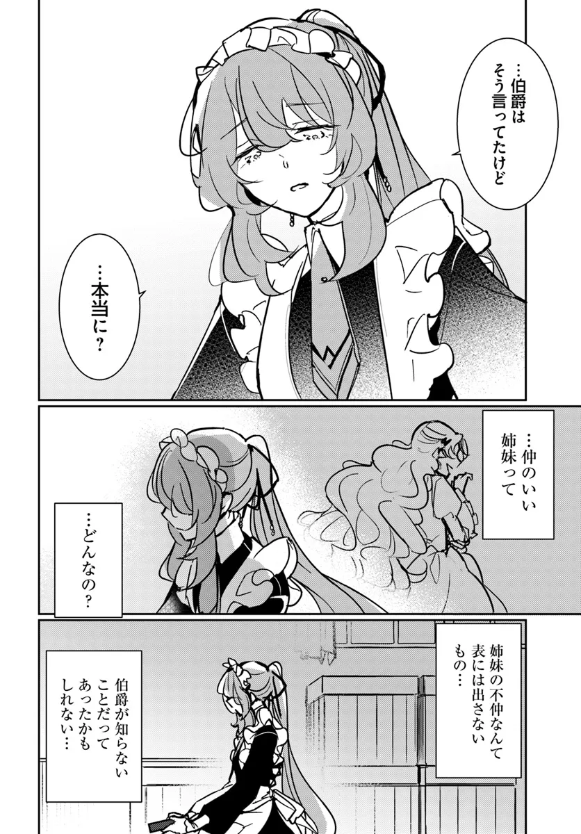 MARYOKU GA NAI TO KANDOUSAREMASHITA GA, OUKYUU DE SEIJOU HAJIMEMASU Chapter 11.1 page 8 - nihonkuni.com