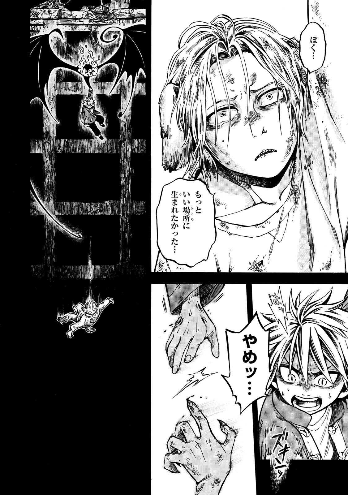 Read UTOPIA X FULONPIA Chapter 5.2 [High Quality / Full] - Page 16 - nicomanga.com