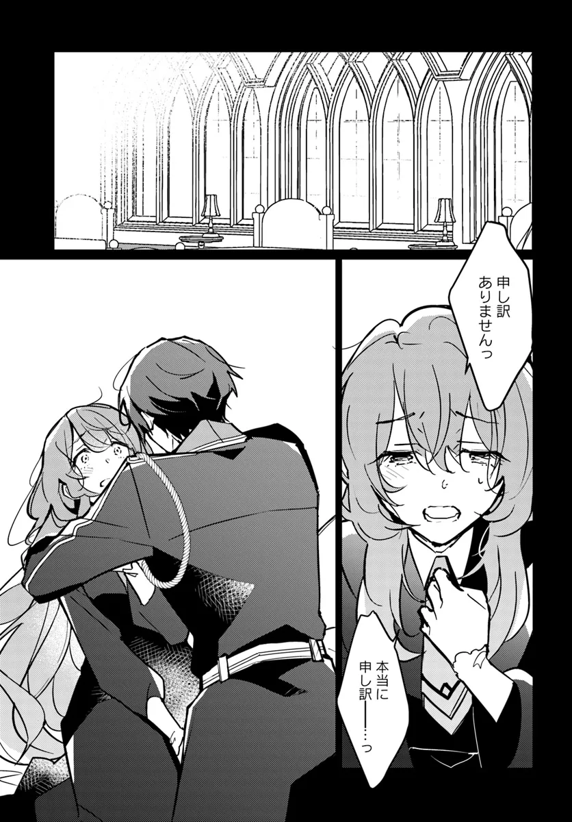 MARYOKU GA NAI TO KANDOUSAREMASHITA GA, OUKYUU DE SEIJOU HAJIMEMASU Chapter 10.3 page 6 - nihonkuni.com