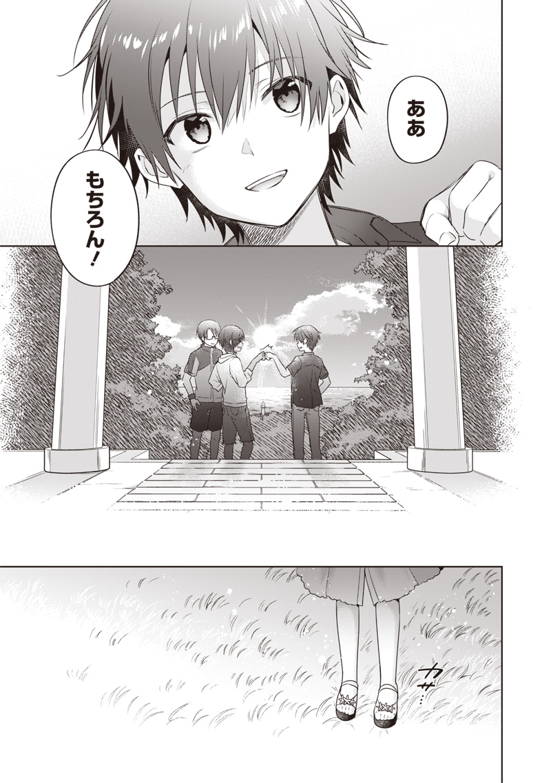 Read SUMMER POCKETS – NATSU NO TAKARAMONO Chapter 6 [High Quality / Full] - Page 21 - nicomanga.net