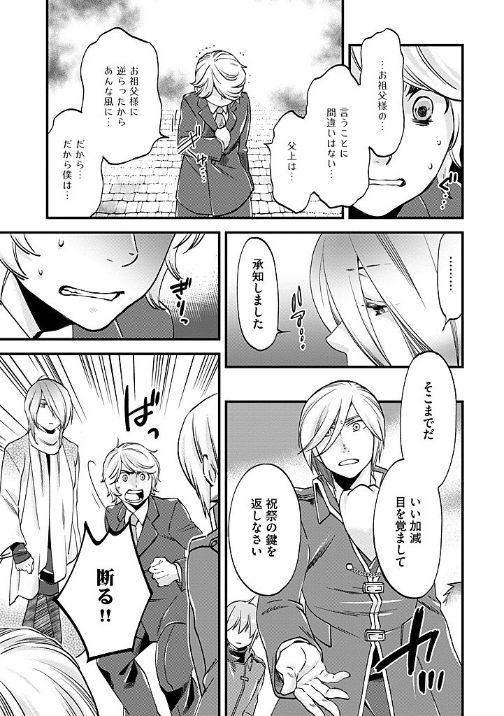 UMAGOYA KURASHI NO GOREIJOU WA ANGAI RYOUSHU NI MUITEIRU? Chap 29.1 - Pic 10