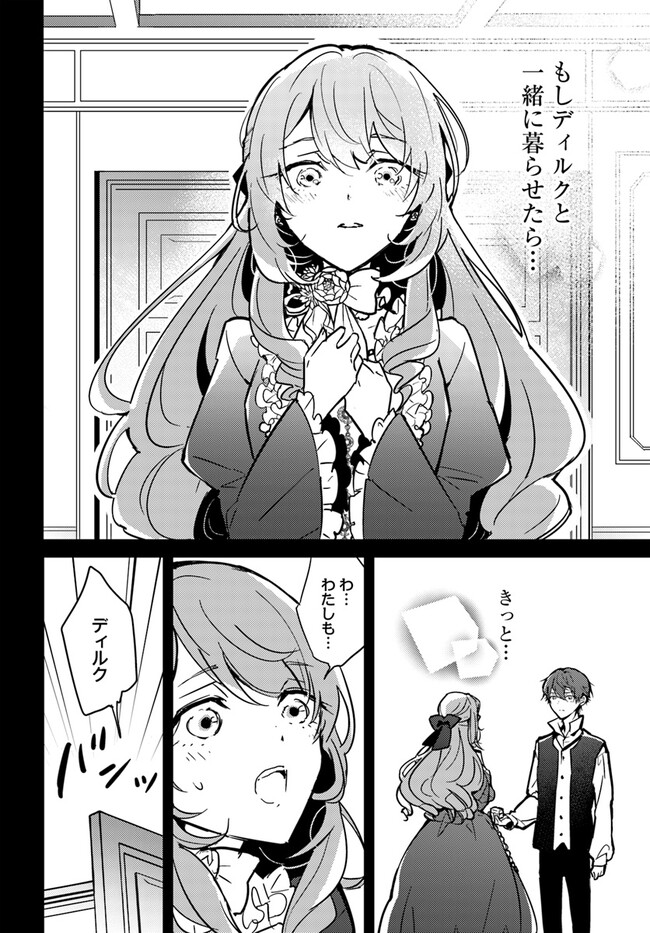 MARYOKU GA NAI TO KANDOUSAREMASHITA GA, OUKYUU DE SEIJOU HAJIMEMASU Chapter 1 page 12 - nihonkuni.com
