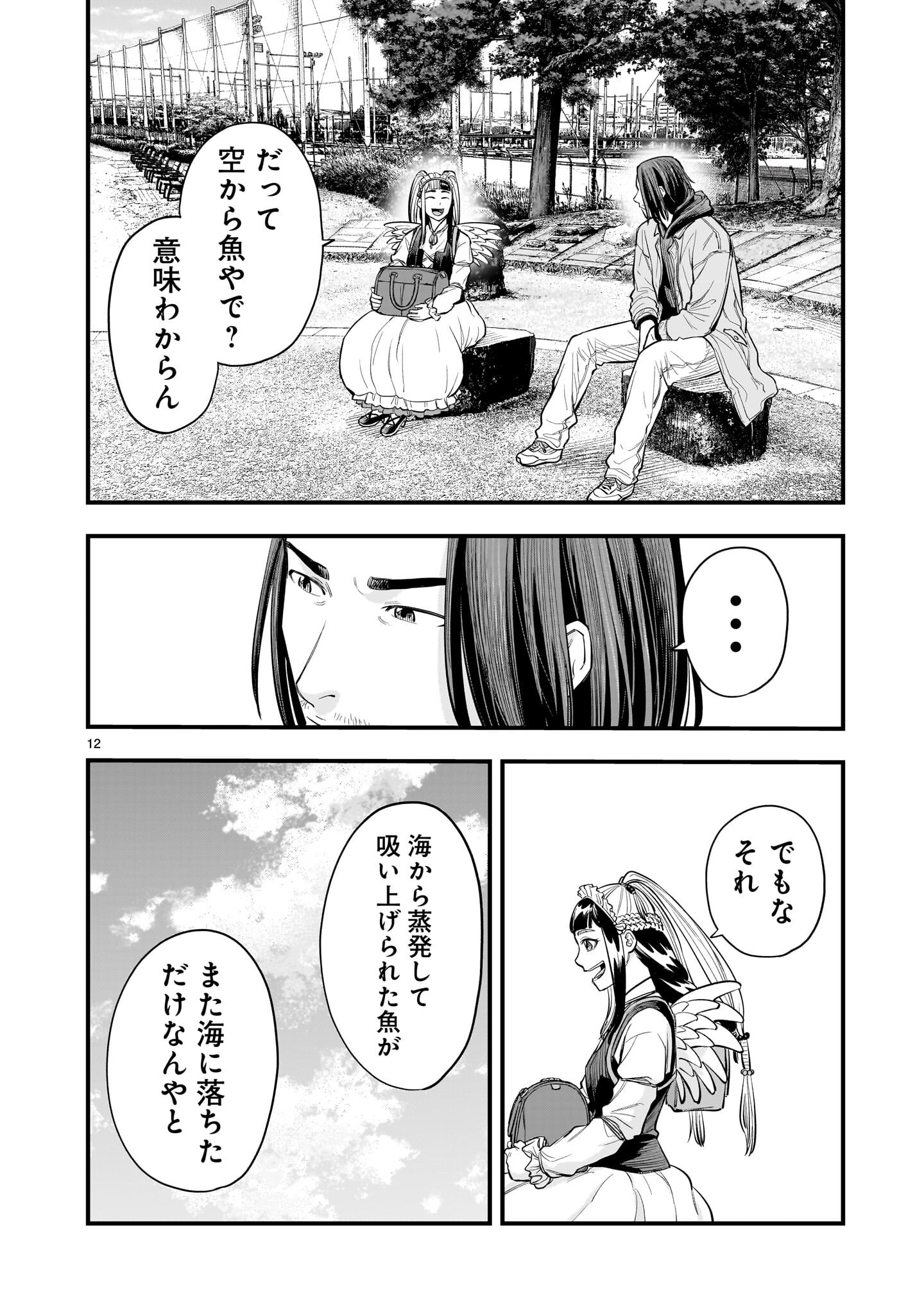 Read YAMANAMI Chapter 8.1 [High Quality / Full] - Page 12 - nicomanga.net