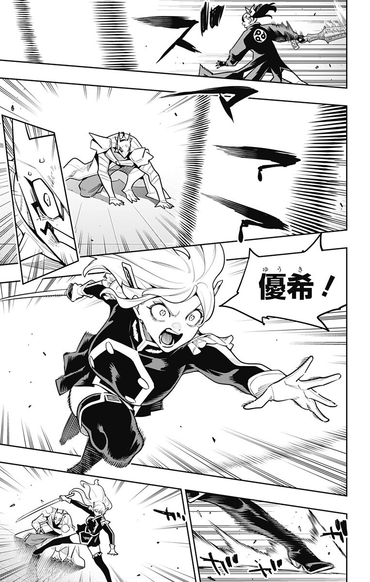 MATO SEIHEI NO SLAVE - RAW Chapter 180 page 9 - nihonkuni.com