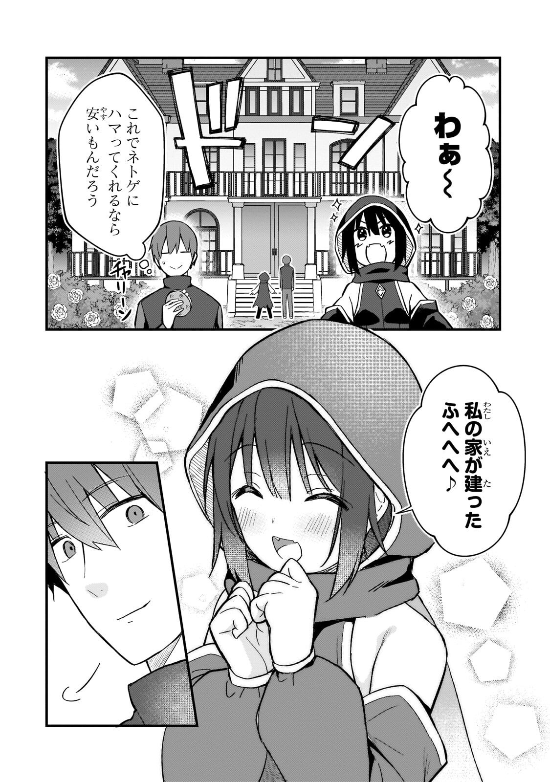 MY WIFE IN THE WEB GAME IS A POPULAR IDOL (MANGA) - RAW Chapter 43 page 6 - nihonkuni.com
