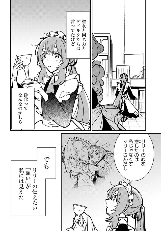 MARYOKU GA NAI TO KANDOUSAREMASHITA GA, OUKYUU DE SEIJOU HAJIMEMASU Chapter 8.3 page 5 - nihonkuni.com