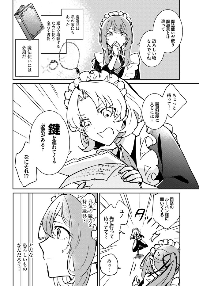 MARYOKU GA NAI TO KANDOUSAREMASHITA GA, OUKYUU DE SEIJOU HAJIMEMASU Chapter 2.2 page 4 - nihonkuni.com