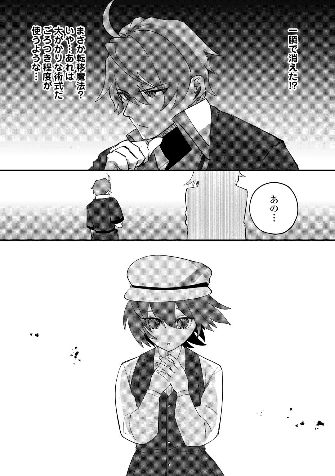 Read HOUCHIKU SARETA TENSEI KIZOKU WA, JIYUU NI YARASETE MORAIMASU Chapter 15 [High Quality / Full] - Page 22 - nicomanga.net