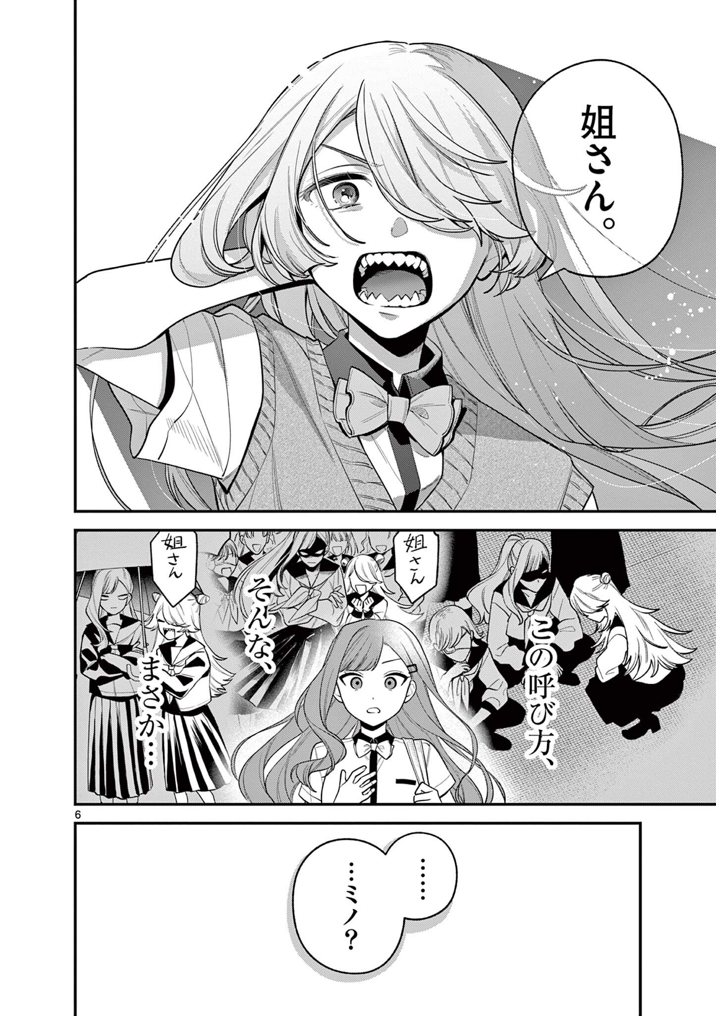 JYANOME-SAN WANTS TO SMILE! Chapter 9.1 - Page 6